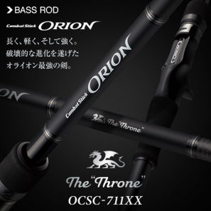 EVERGREEN ORION